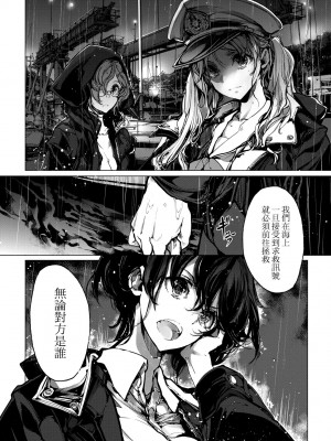 [袁藤沖人] 乙姫ダイバー2 [DL版][未來數位]_a_124