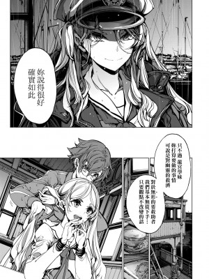 [袁藤沖人] 乙姫ダイバー2 [DL版][未來數位]_a_125