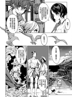 [袁藤沖人] 乙姫ダイバー2 [DL版][未來數位]_a_126