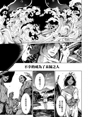 [袁藤沖人] 乙姫ダイバー2 [DL版][未來數位]_a_127