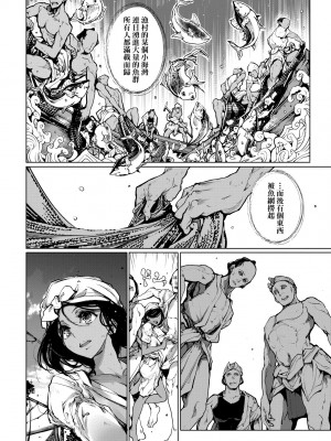 [袁藤沖人] 乙姫ダイバー2 [DL版][未來數位]_a_128