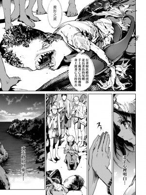 [袁藤沖人] 乙姫ダイバー2 [DL版][未來數位]_a_129