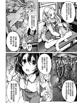 [袁藤沖人] 乙姫ダイバー2 [DL版][未來數位]_a_130