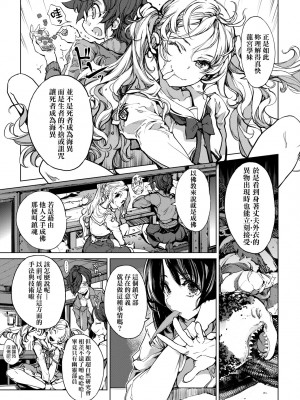 [袁藤沖人] 乙姫ダイバー2 [DL版][未來數位]_a_131