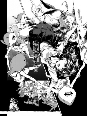 [袁藤沖人] 乙姫ダイバー2 [DL版][未來數位]_a_132