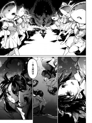 [袁藤沖人] 乙姫ダイバー2 [DL版][未來數位]_a_133