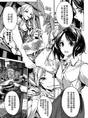 [袁藤沖人] 乙姫ダイバー2 [DL版][未來數位]_a_134