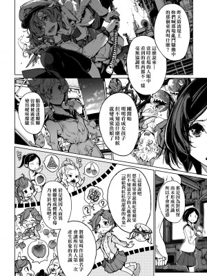 [袁藤沖人] 乙姫ダイバー2 [DL版][未來數位]_a_136