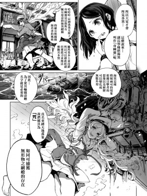 [袁藤沖人] 乙姫ダイバー2 [DL版][未來數位]_a_137