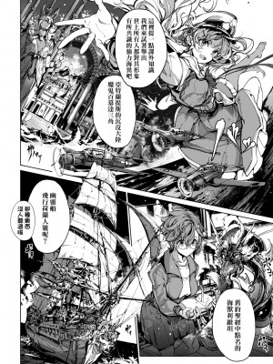 [袁藤沖人] 乙姫ダイバー2 [DL版][未來數位]_a_138