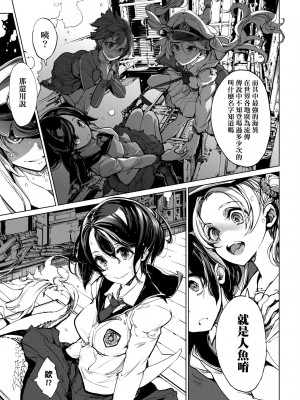 [袁藤沖人] 乙姫ダイバー2 [DL版][未來數位]_a_139