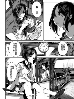 [袁藤沖人] 乙姫ダイバー2 [DL版][未來數位]_a_140