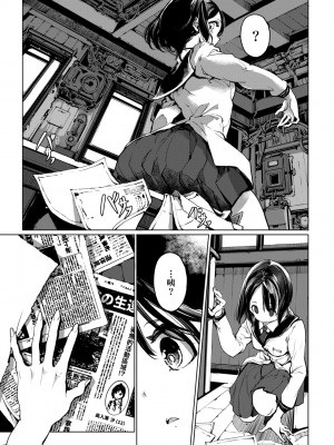 [袁藤沖人] 乙姫ダイバー2 [DL版][未來數位]_a_141