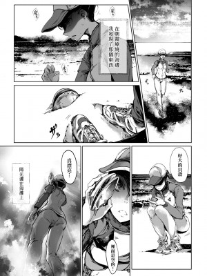 [袁藤沖人] 乙姫ダイバー2 [DL版][未來數位]_a_145