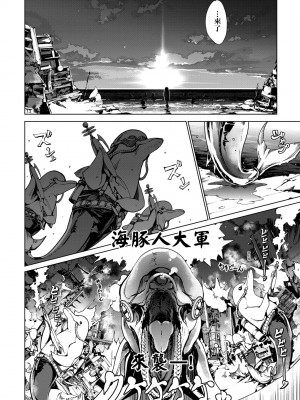 [袁藤沖人] 乙姫ダイバー2 [DL版][未來數位]_a_148