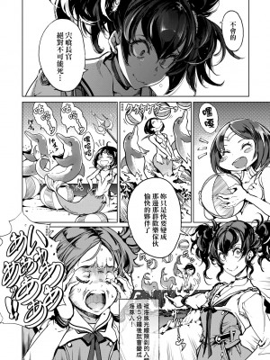 [袁藤沖人] 乙姫ダイバー2 [DL版][未來數位]_a_152