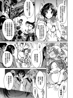 [袁藤沖人] 乙姫ダイバー2 [DL版][未來數位]_a_153