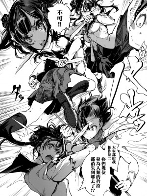 [袁藤沖人] 乙姫ダイバー2 [DL版][未來數位]_a_154