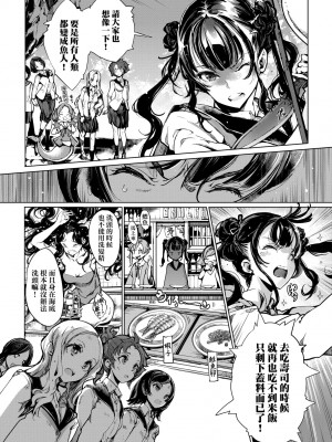 [袁藤沖人] 乙姫ダイバー2 [DL版][未來數位]_a_156