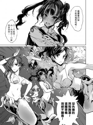 [袁藤沖人] 乙姫ダイバー2 [DL版][未來數位]_a_157