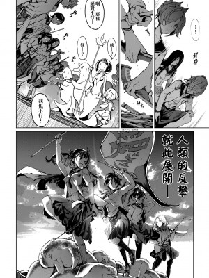 [袁藤沖人] 乙姫ダイバー2 [DL版][未來數位]_a_158