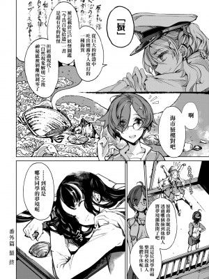 [袁藤沖人] 乙姫ダイバー2 [DL版][未來數位]_a_160