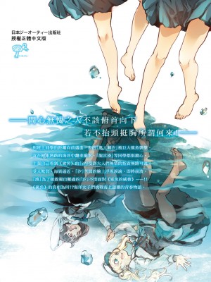 [袁藤沖人] 乙姫ダイバー2 [DL版][未來數位]_e_003