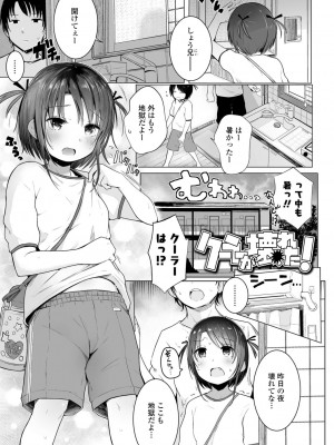 [きのもと杏] ちいさなカラダの抱き心地♡ [DL版]_027