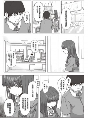 [角煮煮] 魔法少女の恩返し 中編 (WEEKLY快楽天 2023 No.21)&nbsp;&nbsp;[心海汉化组]_05