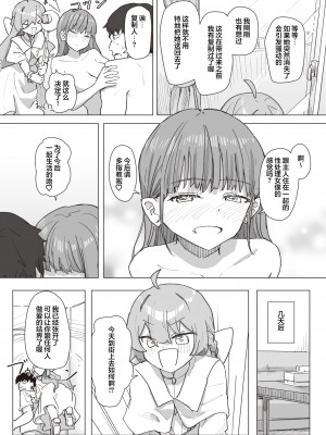 [角煮煮] 魔法少女の恩返し 中編 (WEEKLY快楽天 2023 No.21)&nbsp;&nbsp;[心海汉化组]_15