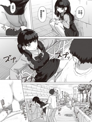 [角煮煮] 魔法少女の恩返し 中編 (WEEKLY快楽天 2023 No.21)&nbsp;&nbsp;[心海汉化组]_19