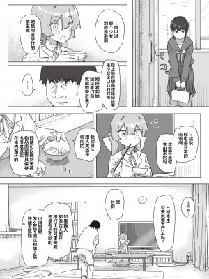 [角煮煮] 魔法少女の恩返し 中編 (WEEKLY快楽天 2023 No.21)&nbsp;&nbsp;[心海汉化组]_03