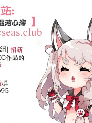 [角煮煮] 魔法少女の恩返し 中編 (WEEKLY快楽天 2023 No.21)&nbsp;&nbsp;[心海汉化组]_24