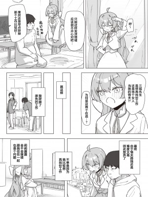 [角煮煮] 魔法少女の恩返し 中編 (WEEKLY快楽天 2023 No.21)&nbsp;&nbsp;[心海汉化组]_10