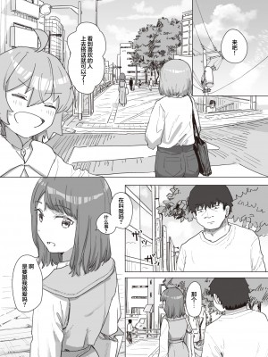 [角煮煮] 魔法少女の恩返し 中編 (WEEKLY快楽天 2023 No.21)&nbsp;&nbsp;[心海汉化组]_16