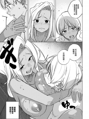 [kanbe] イイわけ (COMIC 快楽天 2023年7月号) [大鸟可不敢乱转汉化] [DL版]_08