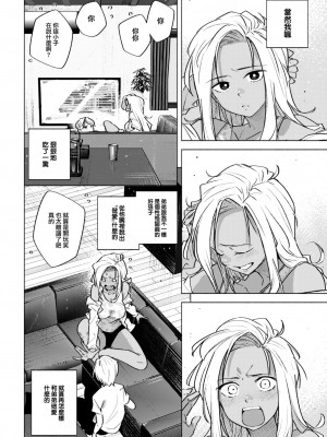 [kanbe] イイわけ (COMIC 快楽天 2023年7月号) [大鸟可不敢乱转汉化] [DL版]_03