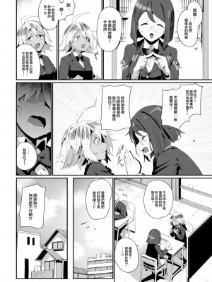 [鳥茶丸] 初イキ!! (COMIC 快楽天 2023年7月号) [大鸟可不敢乱转汉化] [DL版]_03