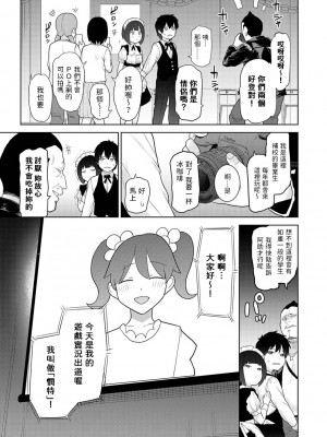 [あずせ] 今日から家族、そして恋人。 第16話 (アナンガ・ランガ Vol.96) [中国翻訳]_06
