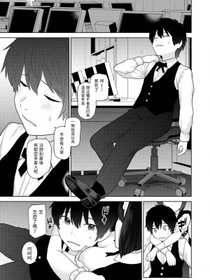 [あずせ] 今日から家族、そして恋人。 第16話 (アナンガ・ランガ Vol.96) [中国翻訳]_08
