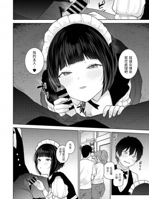 [あずせ] 今日から家族、そして恋人。 第16話 (アナンガ・ランガ Vol.96) [中国翻訳]_11