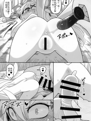 (東方合同イベント2023冬!) [やし屋 (YASSY)] 悪い子ピース2 (東方Project)&nbsp;&nbsp;[白杨汉化组]_11