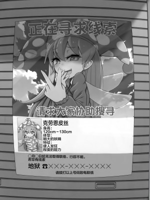 (東方合同イベント2023冬!) [やし屋 (YASSY)] 悪い子ピース2 (東方Project)&nbsp;&nbsp;[白杨汉化组]_03