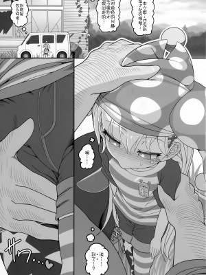 (東方合同イベント2023冬!) [やし屋 (YASSY)] 悪い子ピース2 (東方Project)&nbsp;&nbsp;[白杨汉化组]_07