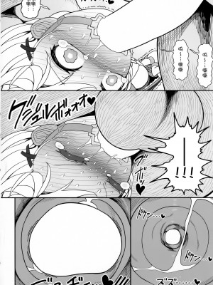 (東方合同イベント2023冬!) [やし屋 (YASSY)] 悪い子ピース2 (東方Project)&nbsp;&nbsp;[白杨汉化组]_30