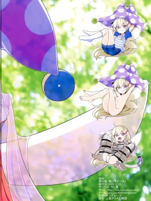 (東方合同イベント2023冬!) [やし屋 (YASSY)] 悪い子ピース2 (東方Project)&nbsp;&nbsp;[白杨汉化组]_35