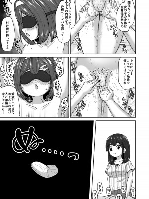 [さばみんと屋] 無知なロリっ子がオナニーにどハマりしちゃう話_33