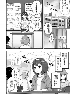 [さばみんと屋] 無知なロリっ子がオナニーにどハマりしちゃう話_04
