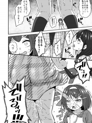 [さばみんと屋] 無知なロリっ子がオナニーにどハマりしちゃう話_22