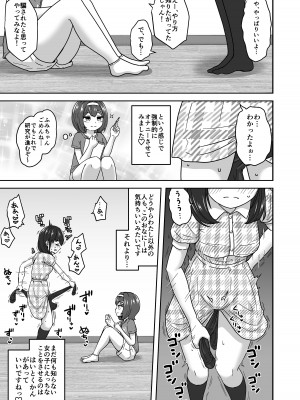 [さばみんと屋] 無知なロリっ子がオナニーにどハマりしちゃう話_21